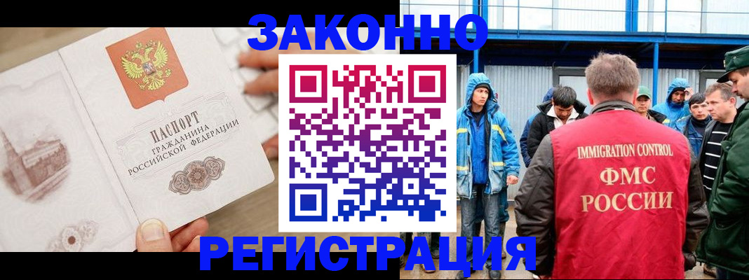временная регистрация надежно в Волгограде