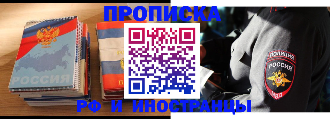 временная регистрация собственник в Волгограде