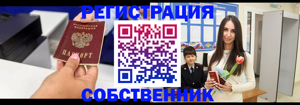миграционный учет в Волгограде