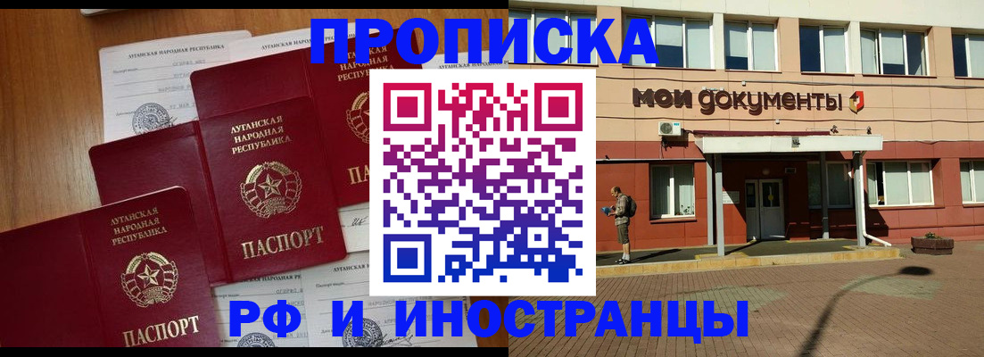 временная регистрация для всех в Волгограде