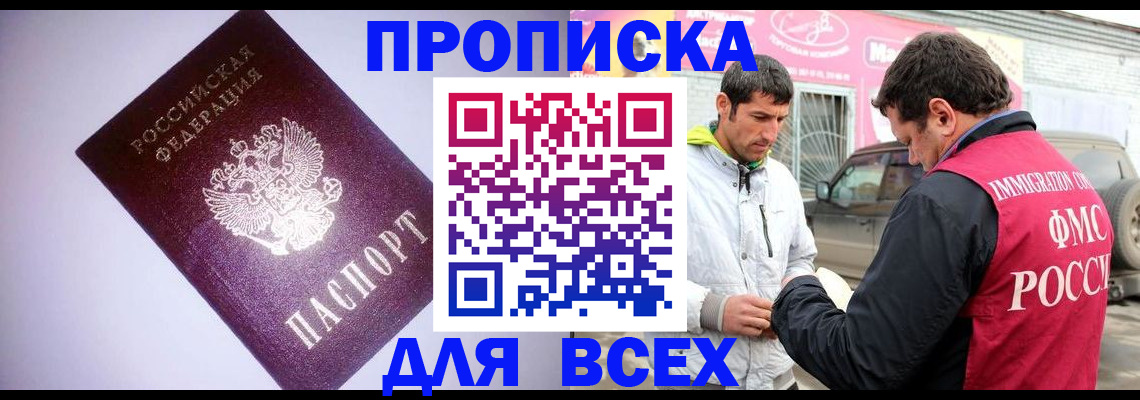 регистрация для школы в Волгограде