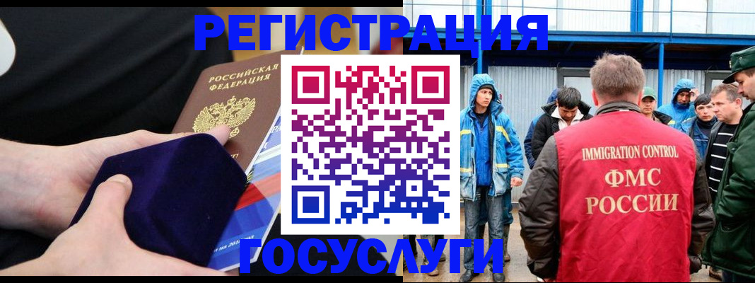 временная регистрация 2025 в Волгограде
