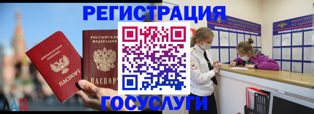 регистрация в Волгограде
